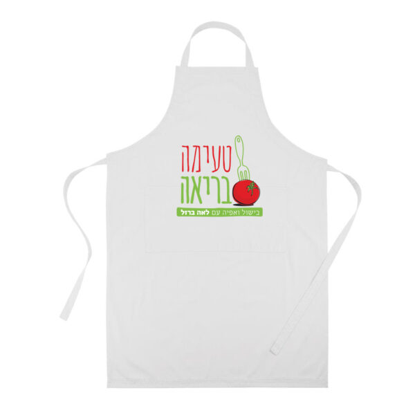 סינר שף